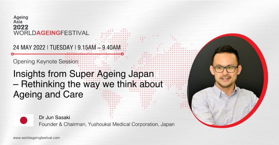 Ageing Asia Innovation Forum（AAIF）登壇のお知らせ（5月24日）