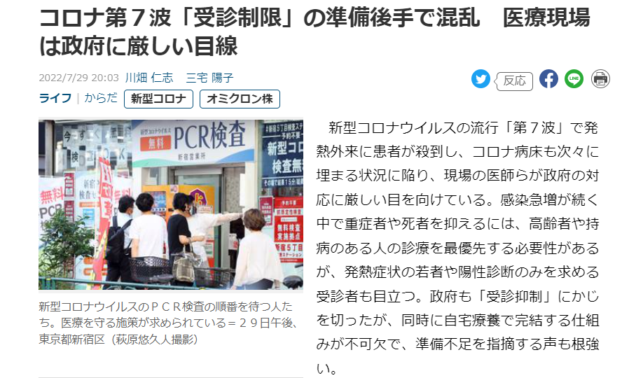 記事掲載のお知らせ（産経新聞、7月29日）