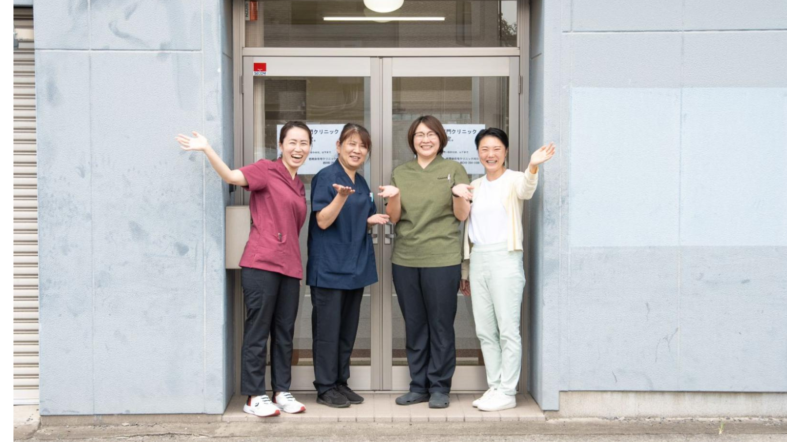 悠翔会在宅クリニック岩槻　笑顔のメンバー